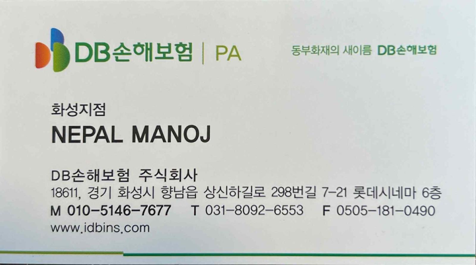 DB Insurance Manoj Office